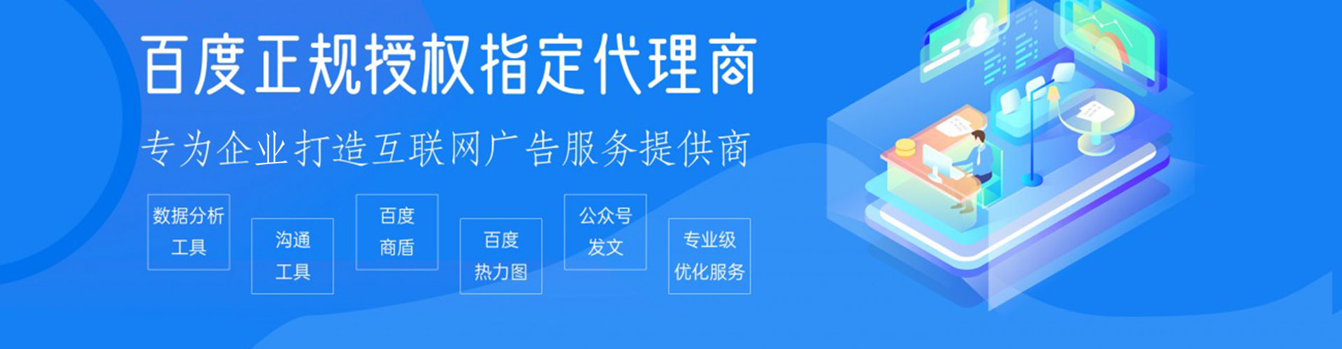 永宁sem外包
